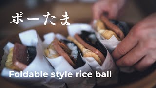 ６種類のポークたまごおにぎり｜料理/暮らし/和食レシピ