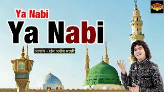 Milad Sharif || Ya Nabi Ya Nabi || Best Qawwali || Main Gulam-E-Mustafa