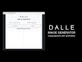 D A L L E Image Generator Using OpenAI's API And Python