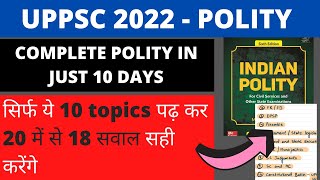 UPPCS 2022 में POLITY में क्या पढ़े |सिर्फ ये पढ़े Polity में|  POLITY COMPLETE STRATEGY | #UPPCS