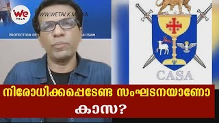 ആരാണ് കാസ, ഇവരുടെ ലക്ഷ്യമെന്ത്? | CHRISTIAN ASSOCIATION \u0026 ALLIANCE FOR SOCIAL ACTION | We Talk Media