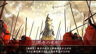 【戦国大戦】梵天丸vs作庵【正六位】