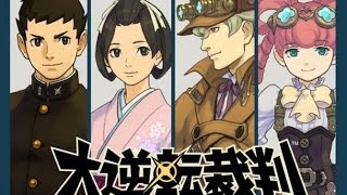 The Great Reasoning Medley - Ace Attorney (Dai Gyakuten Saiban)