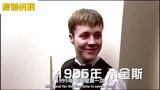 【職人專訪】John Higgins 希金斯：人總要有夢想，他還在持續中！