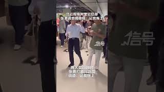 马云现身阿里云总部 张勇请他喝咖啡：记我账上