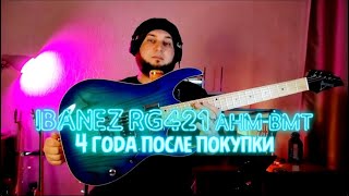 IBANEZ RG421 AHMBMT| 4 года после покупки|Мои наблюдения в ходе эксплуатации