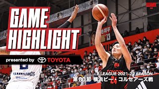 【ハイライト】Bリーグ 第30節 横浜ビー・コルセアーズ戦｜アルバルク東京（ALVARK TOKYO）