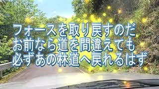 Vol.8奈良県黒滝村～危険名無し林道突入～川上村高原