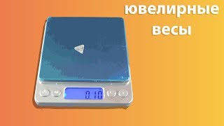 Ювелирные весы из китая обзор