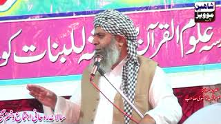 Hazrat Molana Abdul Hameed Tonsvi Sbحضرت مولانا عبدالحمید تونسوی صاحب نیو بیان