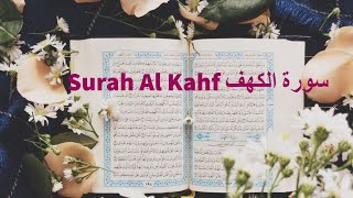 Same Like Reading Quran-Surah Al Kahf(The Cave) -سورة الكهف