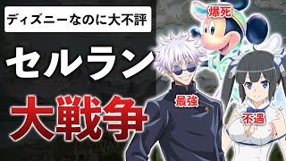 【売上速報】人気原作のゲームが次々と爆死中でやばい…売れてる作品との違いは？