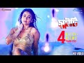 Sweety | Akassh Sen | Airin Sultana | Anonno Mamun | Bangla Music Video 2018