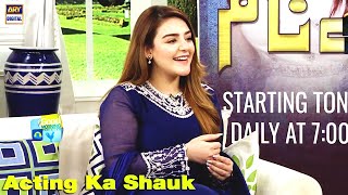 How to Convince Your Parents - Shazeal Shoukat - Drama Serial Benaam