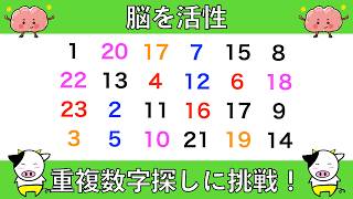 【優しい脳トレ】重複数字探し、並び替え問題、熟語問題に挑戦！　2024年9月4日