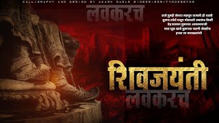 Shivjayanti Banner Editing In Picsart श वजय त ब नर