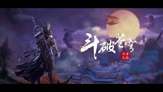 斗破苍穹 第104集