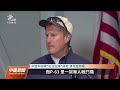 美德州飛行秀釀意外 二戰古董軍機空中相撞解體爆炸｜20221113公視中晝新聞