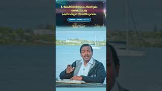 நம்மை கைவிடாத தேவன் | god who never abandons us | #walkwithjesusmohanclazarus #shorts #tamil