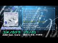 【c94】raver s nest 9 toho rave party【東方ボーカルアレンジcd】