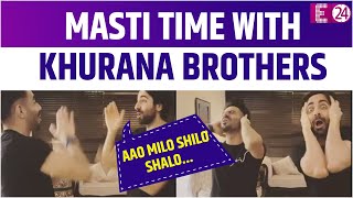 Ayushmann-Aparshakti ने खेला बचपन का खेल 'Aao Milo Shilo Shalo'| Masti time with Khurana Brothers