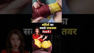 सर्दियों का सबसे ताकतवर Food ! #short #youtubeshorts by Dr #arvindarora