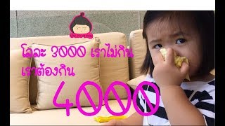 ทุเรียนน้องนิด โลละ 4000 อิงค์ว่ายังไง?