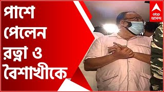 Narada Scam: নারদকাণ্ডে গ্রেফতারির পর রত্না ও বৈশাখীকে পাশে পেলেন TMC-র প্রাক্তনী শোভন চট্টোপাধ্যায়