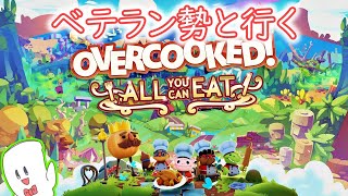 鳥ちゃん、箱ちゃんの快進撃ｗ　Overcooked! All You Can Eat おしぼり