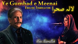 Lala-e-Sehra || Ye Gumbad e Meenai -  English Translation Kalam e Iqbal || Hina Nasrullah