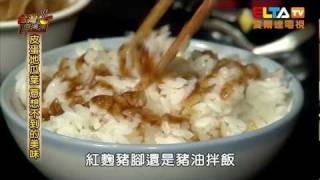 磚窯古早味料理