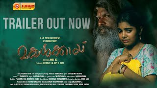 MAKALKKAY - Official Trailer | Anil KC | V\u0026R CREATIONS | JCB Productions | മകൾക്കായ് | O'range Media