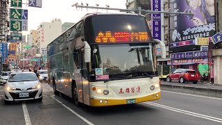 高雄客運 HINO高巴 8046路 703-V2