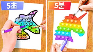 멋진 미술 트릭과 그림 꿀팁 || 123 GO! GOLD의 쉽고 멋진 미술 꿀팁