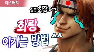 【폴탄vs바츠】나 아빠킹 이긴 남자다