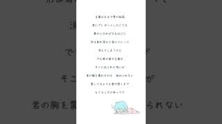 【初音ミクのアカペラ】Subtitle / Official髭男dism