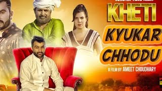 Kheti Kyukar Chhodu || Binder Danoda || Haryanvi Malang