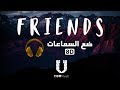 Marshmello & Anne-Marie - FRIENDS - (8D AUDIO) مترجمة عربي بتقنية