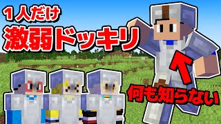 【マイクラ】アツクラで初ドッキリ！\