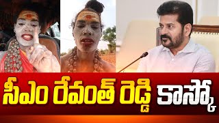 సీఎం రేవంత్ రెడ్డి కాస్కో నేను వస్తున్న.. | Lady Aghori Naga Sadhu Warning to CM Revanth Reddy