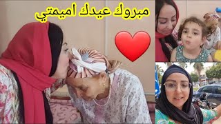 مرضت بزاف نهار العيد ⛔️مشيت نبارك للوالدة وخوتي🐏عمرنا شفنا بحال هادشي ❌️