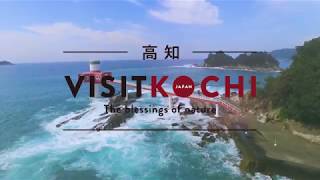 Kochi Prefecture Western - VISIT KOCHI JAPAN