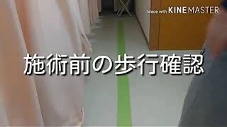 歩く事すら大変だったのに、3回の施術で激変！【約1分間動画】