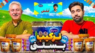 با حاجی (بابام) همه بستنی های ایران رو باهم ترکیب کردیم...اسهااال😂 (زیرنویس فارسی)