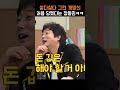 살다살다 그런 개망신은 처음 당했다는 장동민ㅋㅋ