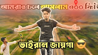 Purbachal 300 feet Highway road. পূর্বাচল ৩০০ ফিট রোড ঢাকা। ভাইরাল জায়গা।