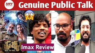 Pratyarthi Movie Imax Genuine Public Talk | Pratyarthi Review | ANV Movie Talks