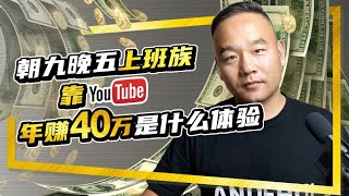 借呗欠款13.5万，6张信用卡欠9.4万逾期 | 我在Youtube开频道8个月的收益渠道是什么？ | 心路分享