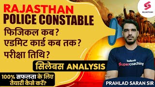 Rajasthan Police Constable सम्पूर्ण जानकारी | Physical, Application Date, Exam Pattern, Syllabus