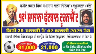 LIVE 4TH DAY FOOTBALL CUP PIND DHILWAN [ KAPURTHALA]